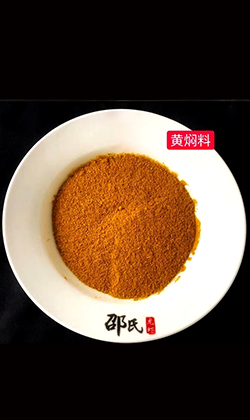 小龍蝦調(diào)料黃燜料